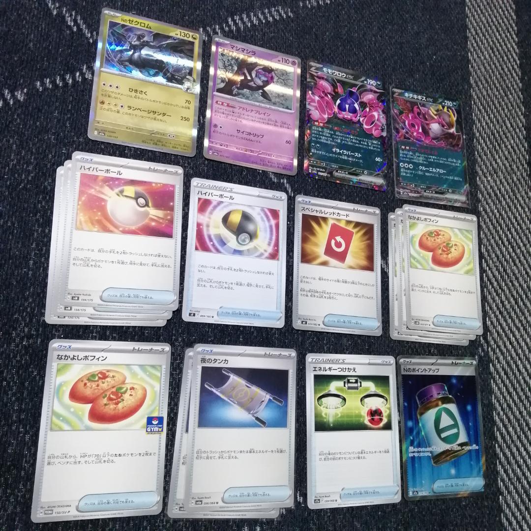 ポケモンカード　デッキ　メガドラミドロex　Nのゾロアーク　[04799]