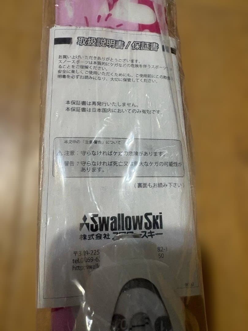 SwallowSkiスワロースキーMSXガール女の子用 スキー板