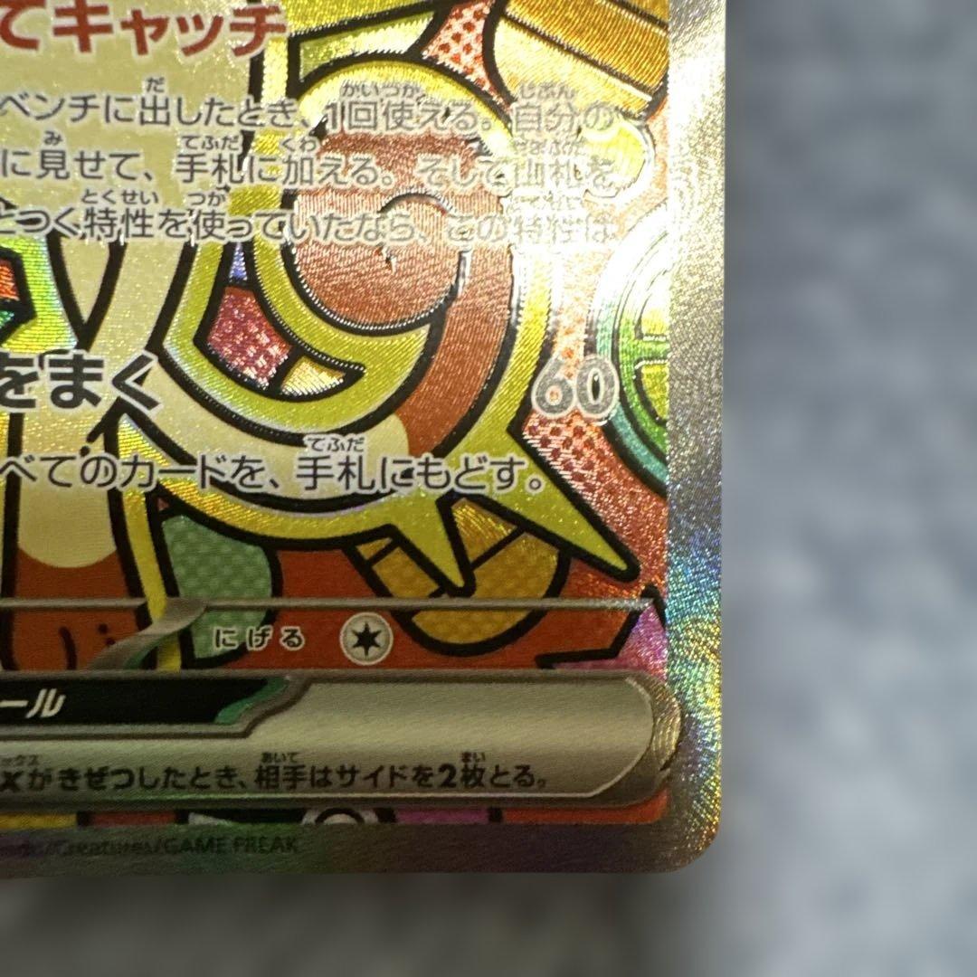 ムニキスゼロ ニャースsarメガスターミーsar