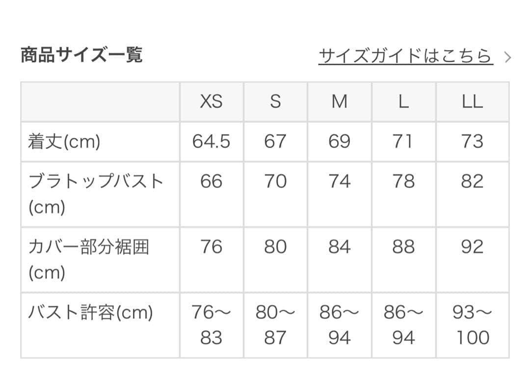 g*s様 新品未使用【SUKALA】スプリングフラワーカバーキャミソール
