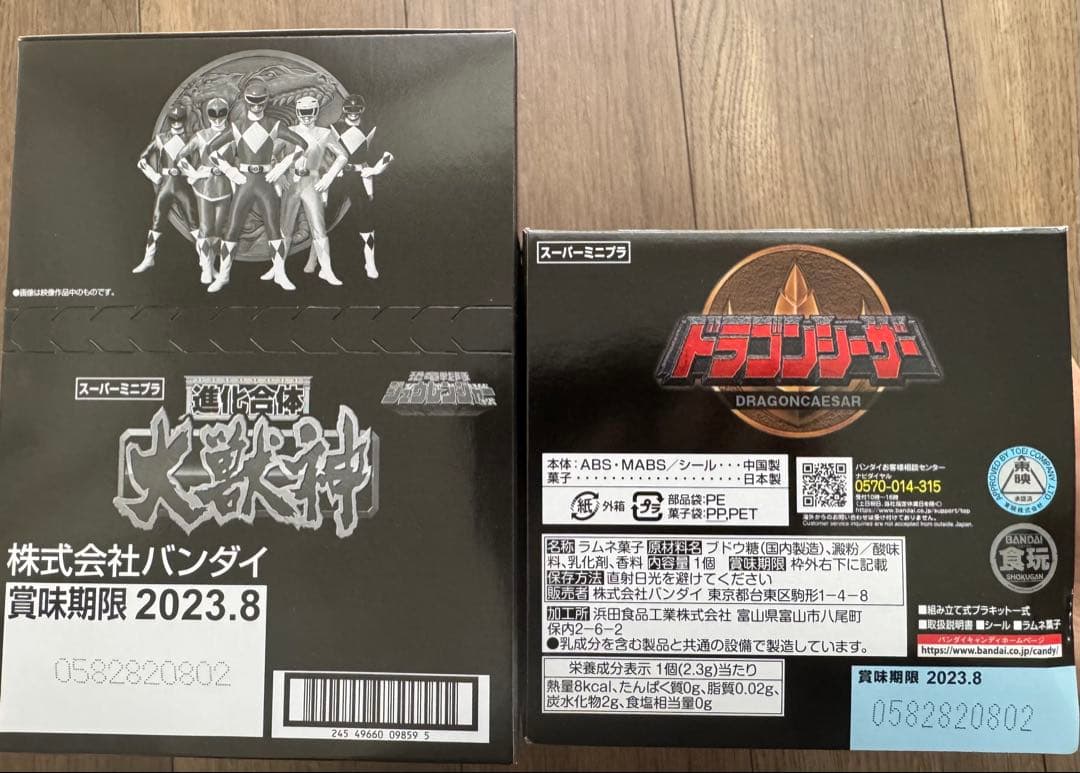 【新品未開封品】大獣神 ＆ ドラゴンシーザー　スーパーミニプラ　SMP