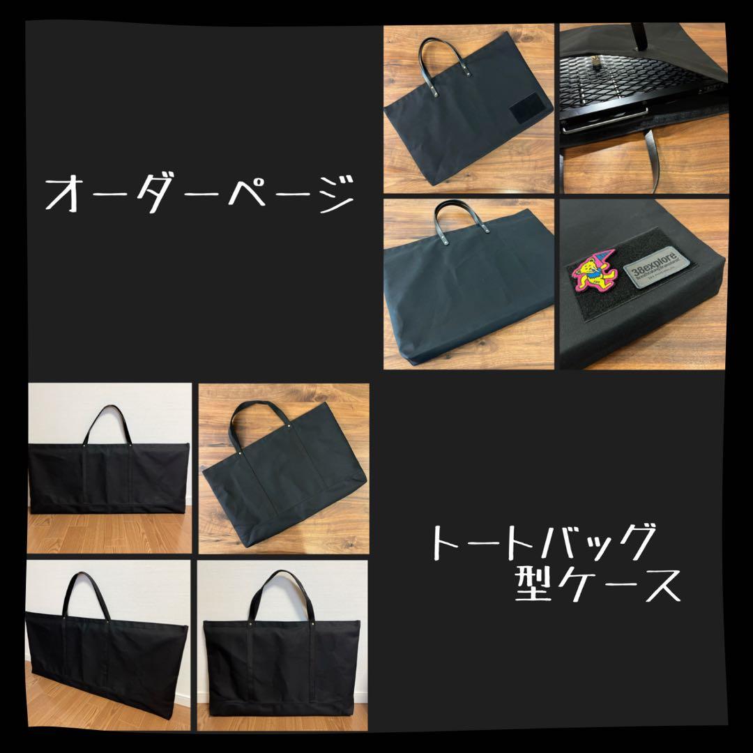 【オーダーページ】IGT規格テーブル用トートバッグ型ケース