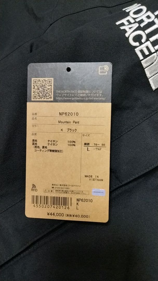 美品 THE NORTH FACE ノースフェイス Lサイズ スノーボードパンツ