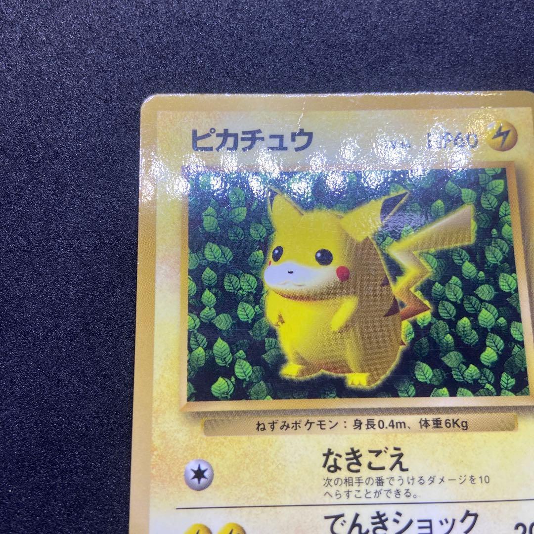 え*る様 【旧裏ポケモンカード】ピカチュウ　コロコロプロモ（光沢有り）誤表記エラ