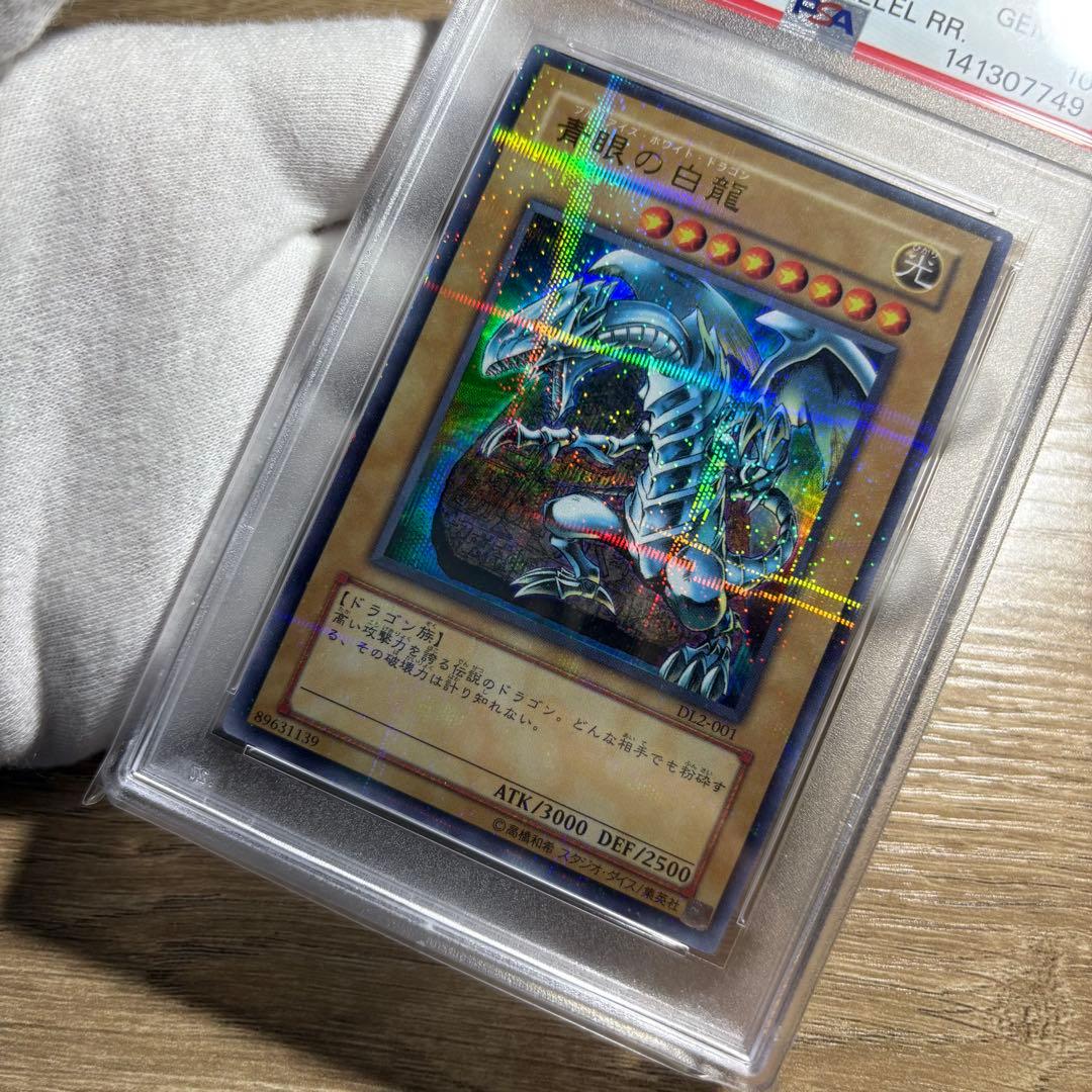 【 鑑定品 PSA10 】　極美品　世界30枚　最安値　青眼の白龍　パラレル