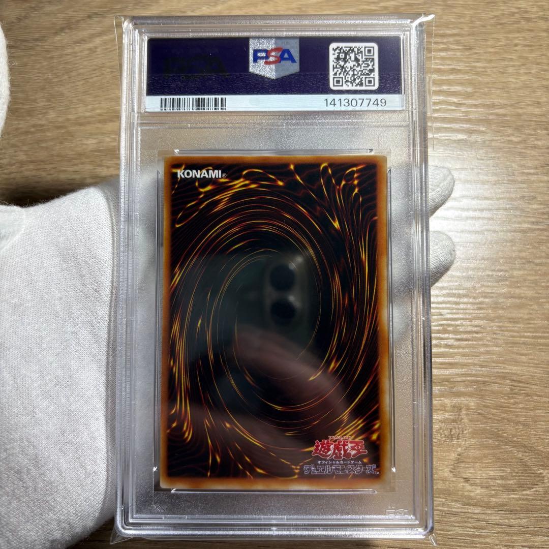 【 鑑定品 PSA10 】　極美品　世界30枚　最安値　青眼の白龍　パラレル