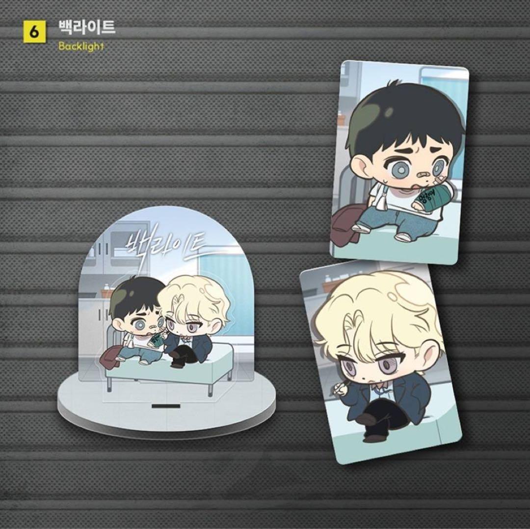 韓国BL Backlight カプセルアクリルスタンド トレカ コンプセット