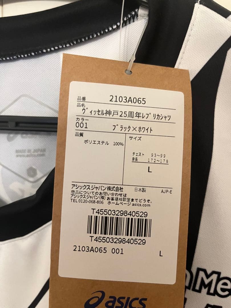 ヴィッセル神戸 アンドレス・イニエスタ 25周年 記念ユニフォーム サイズL