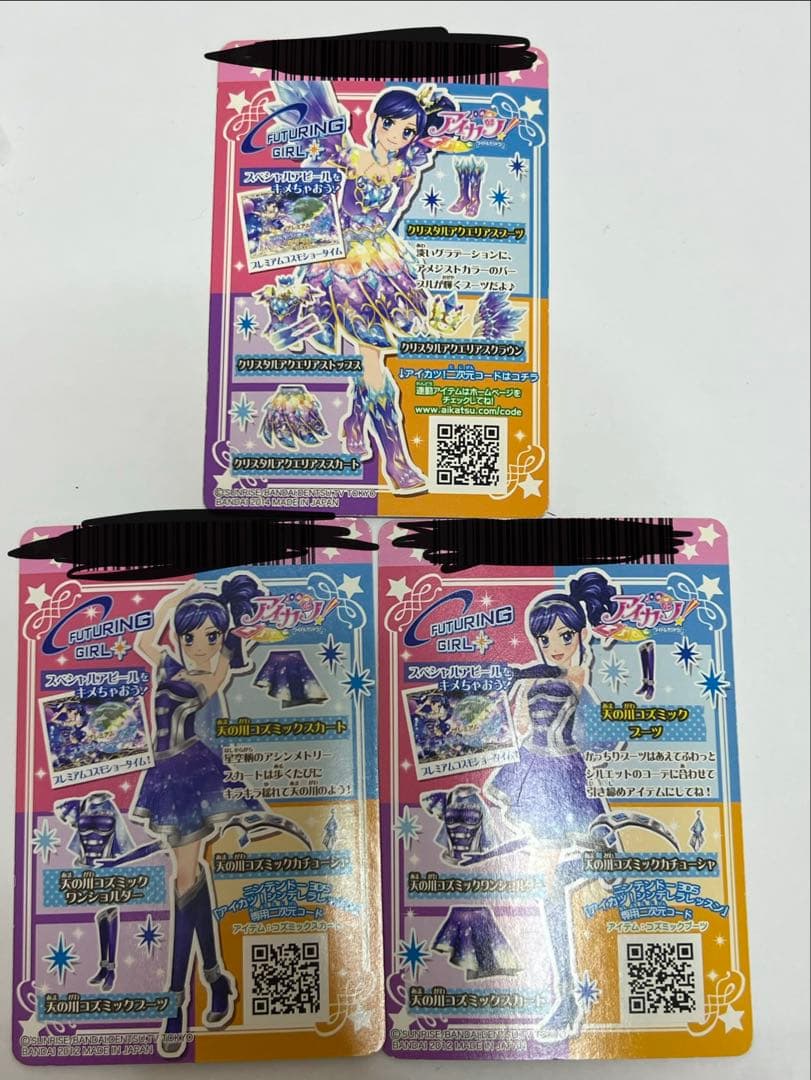 アイカツ FUTURING GIRL天の川コズミック クリスタルアクエリアス