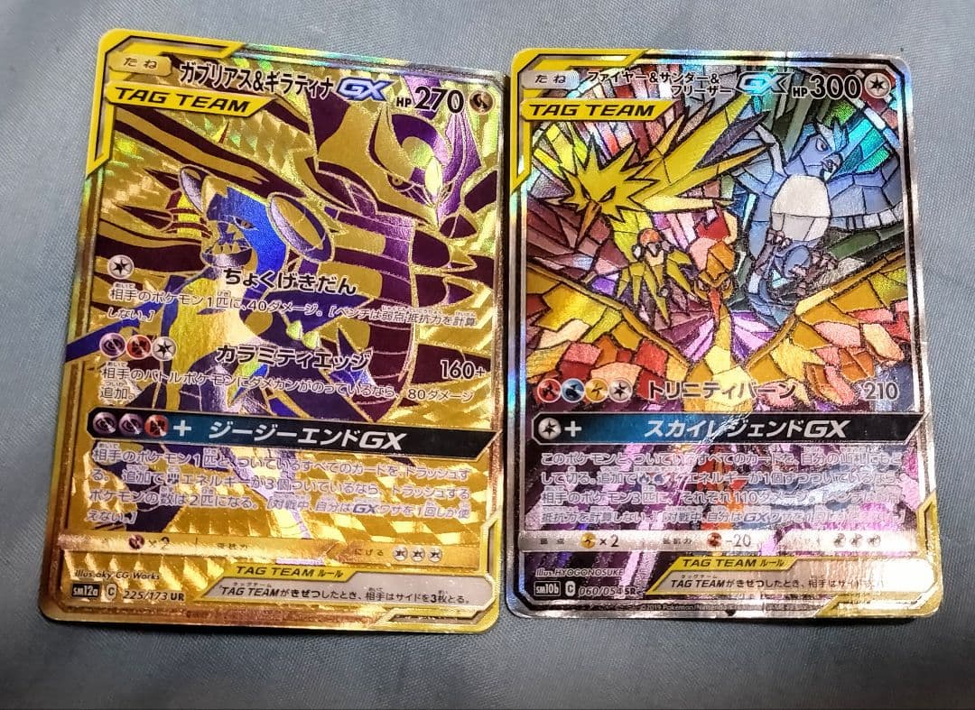 グッズまとめ売り　ポケモンカード　ファイヤー＆サンダー＆フリーザーgx　sa