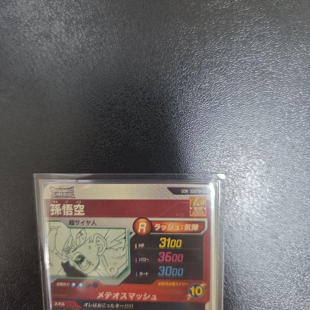 ドラゴンボールダイバーズ SDVTB-002 孫悟空APT-014セット