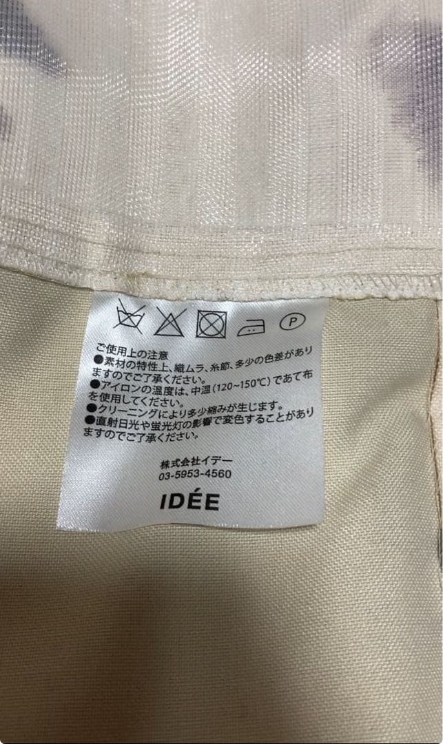 IDEE オーダーカーテン