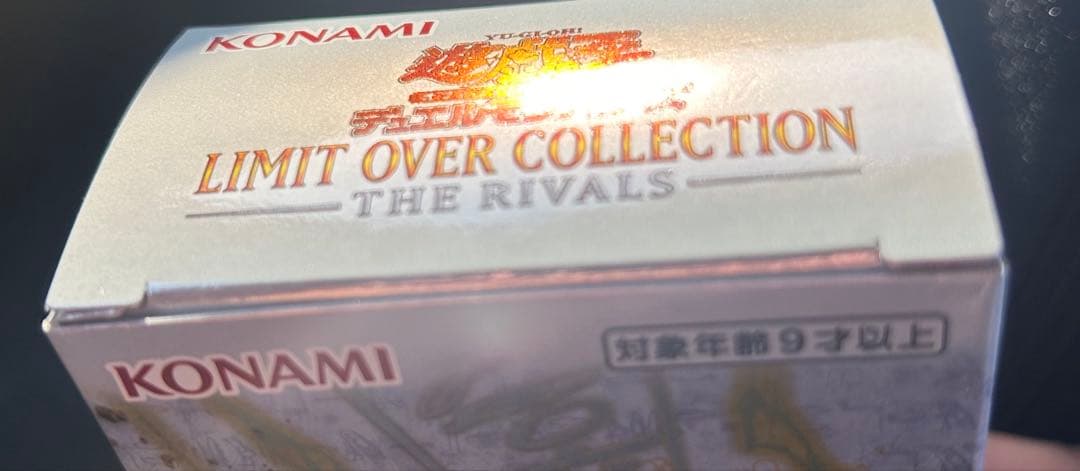 遊戯王　リミット オーバーコレクション ライバルズ シュリンク無し