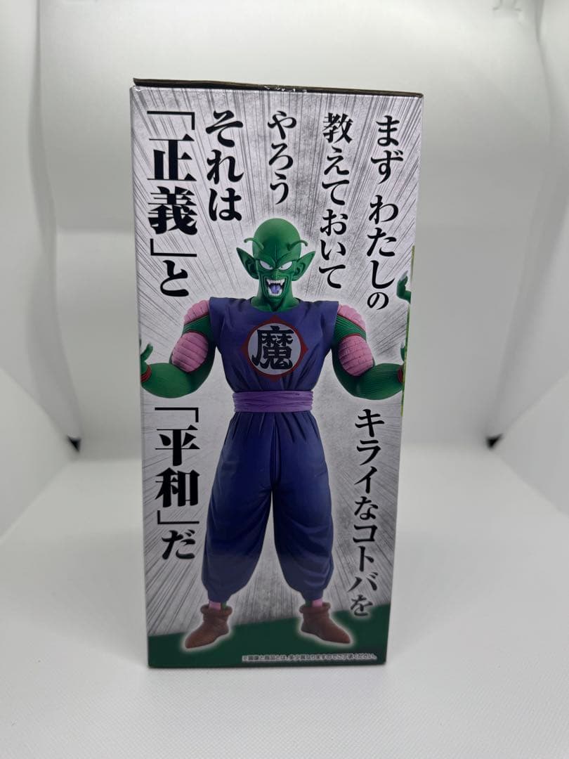 ドラゴンボールEX一番くじ　摩訶不思議大冒険　ピッコロ大魔王・桃白白