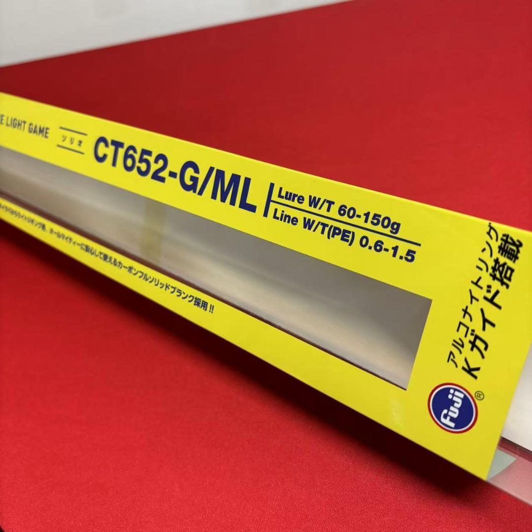 ライトジギングロッド　タイラバ　フルソリッド　CT652 ML　60〜150g