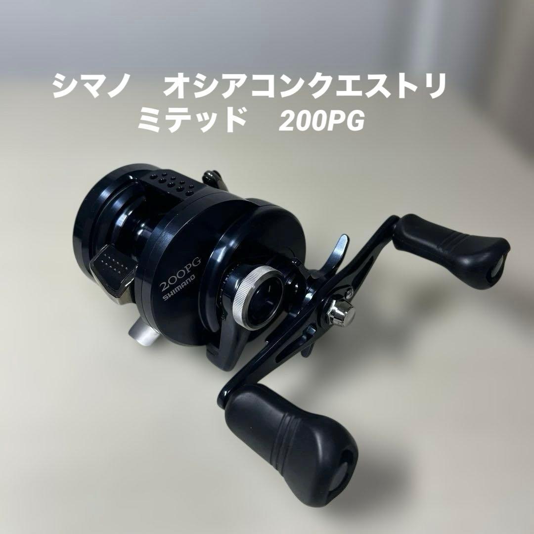 極美品✨シマノ　オシア コンクエスト リミテッド　200PG 右巻き