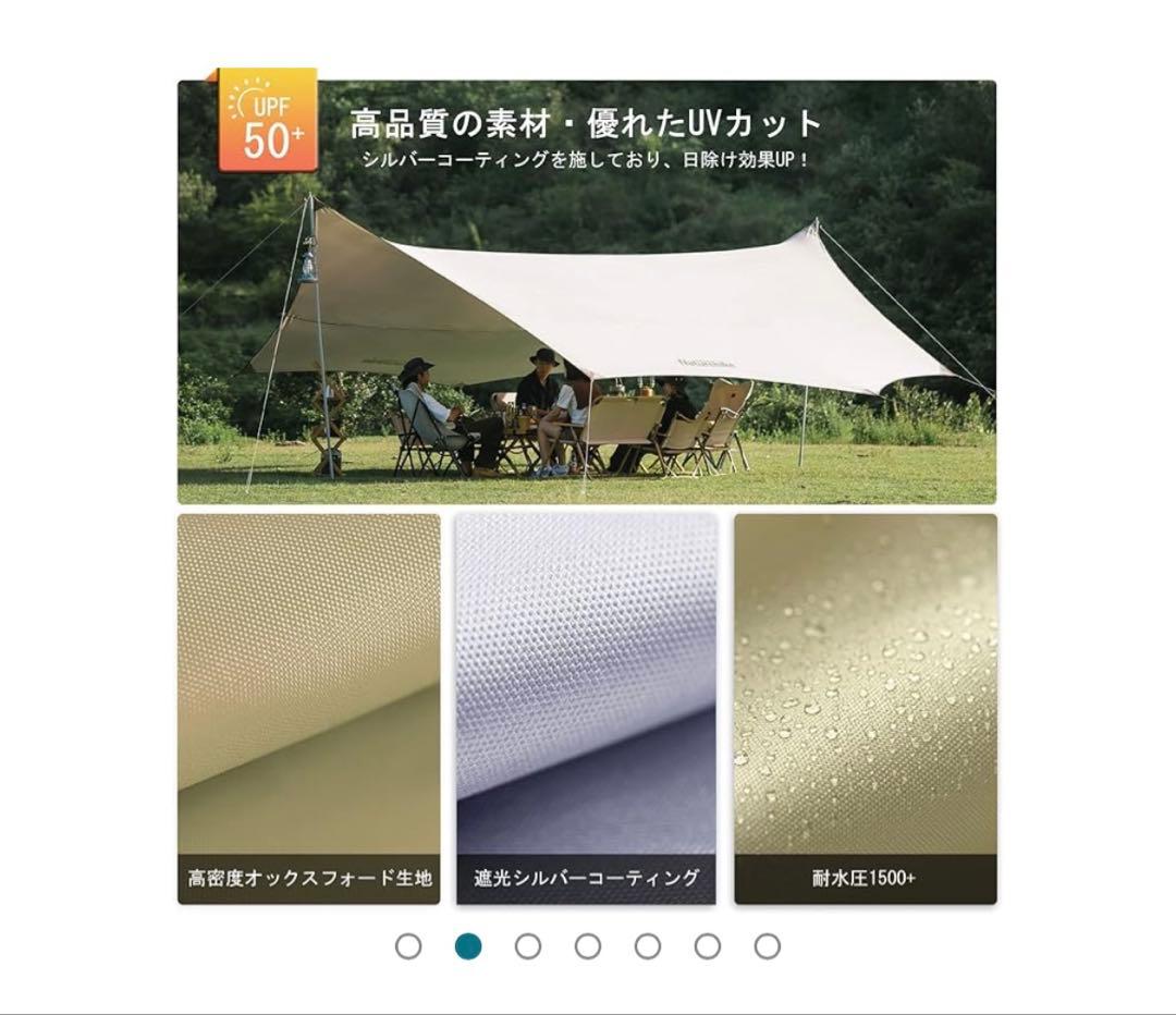 大型遮光タープ　6.8m×5.75m　サンドベージュ　Naturehike