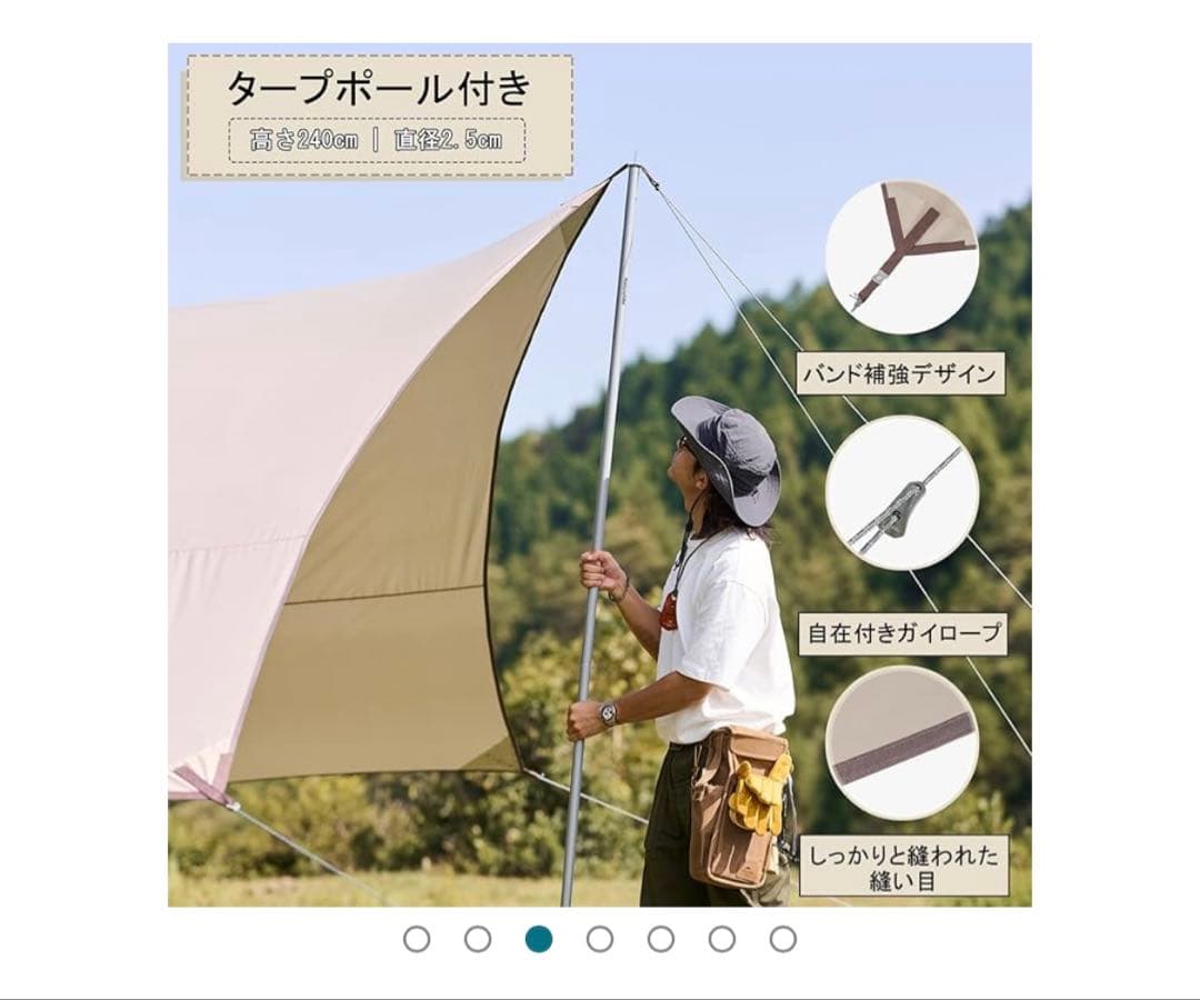 大型遮光タープ　6.8m×5.75m　サンドベージュ　Naturehike