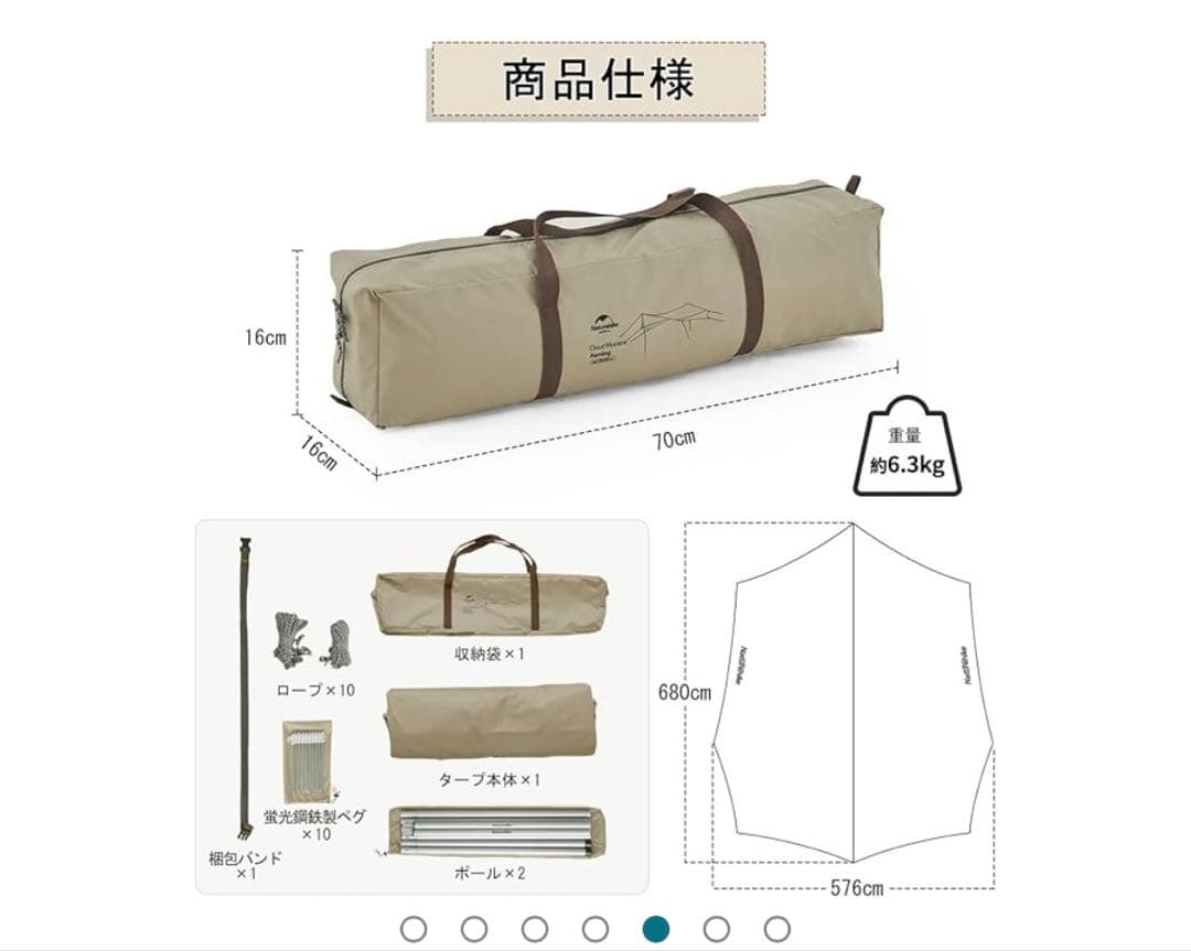 大型遮光タープ　6.8m×5.75m　サンドベージュ　Naturehike