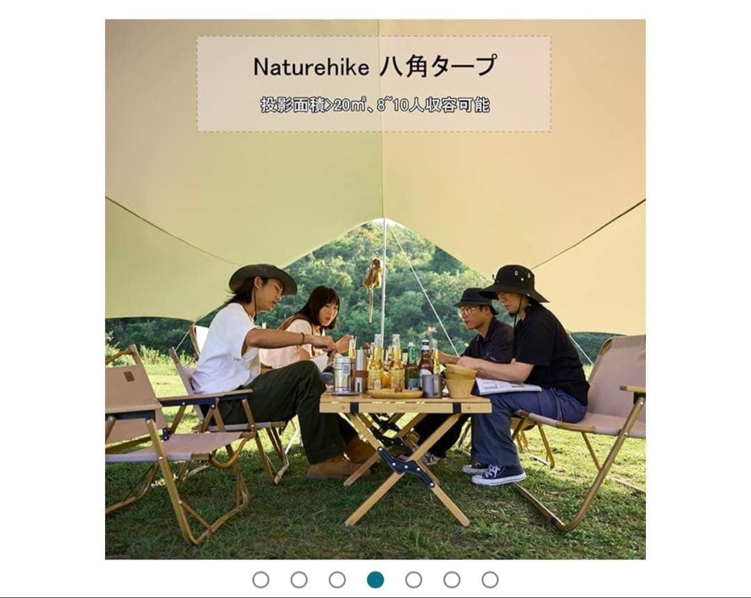 大型遮光タープ　6.8m×5.75m　サンドベージュ　Naturehike