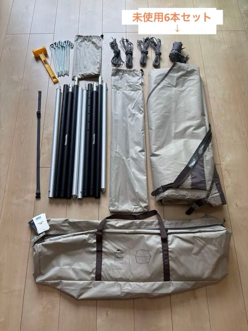 大型遮光タープ　6.8m×5.75m　サンドベージュ　Naturehike