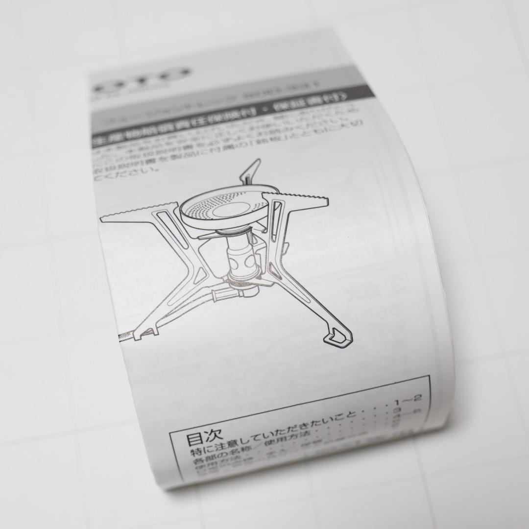 SOTO FUSION Trek SOD-331 シングルバーナー
