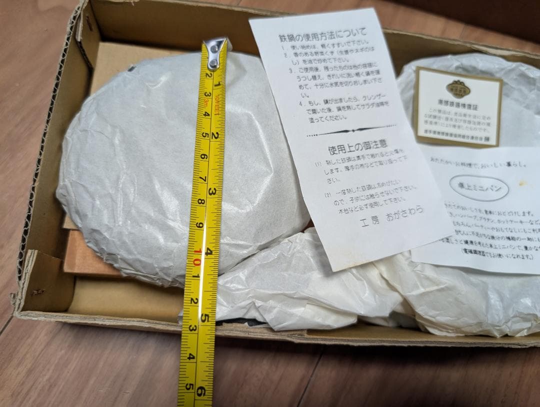 工房おがさわら.卓上ミニパンセット.南部鉄器.新品未使用.小笠原陸兆