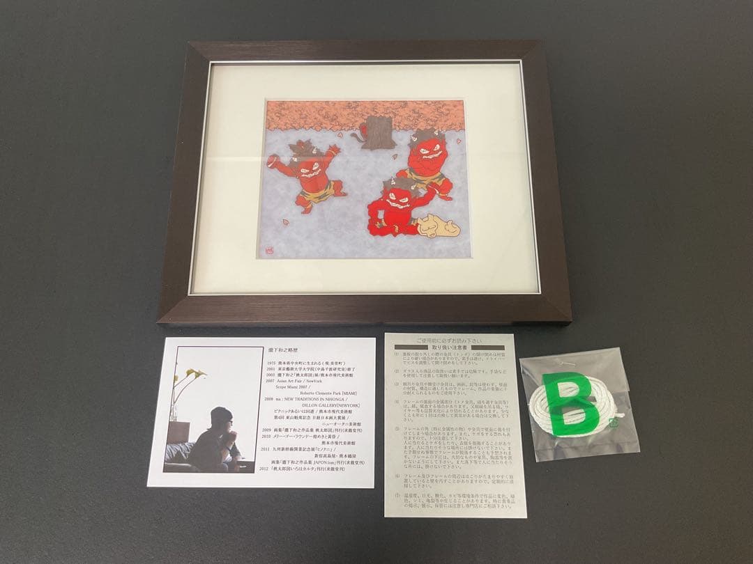 瀧下和之　赤鬼 四国コカ・コーラ 50周年記念コラボ作品