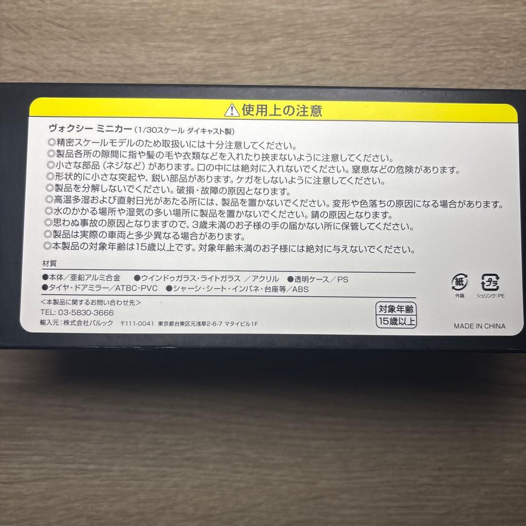 【送料無料】トヨタ ヴォクシー マッシブグレー 1/30カラーサンプルミニカー