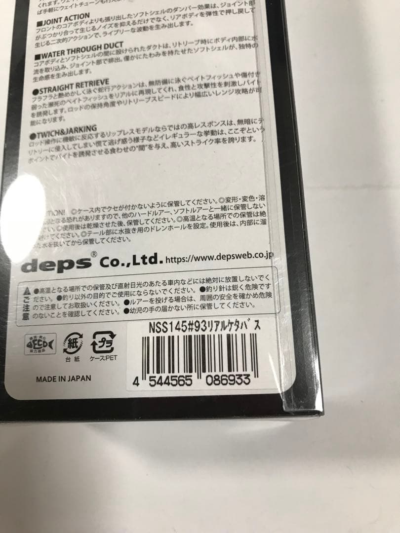デプス ノリーズ ルアー セット ニュースライドスイマー 145 ヒラトップ