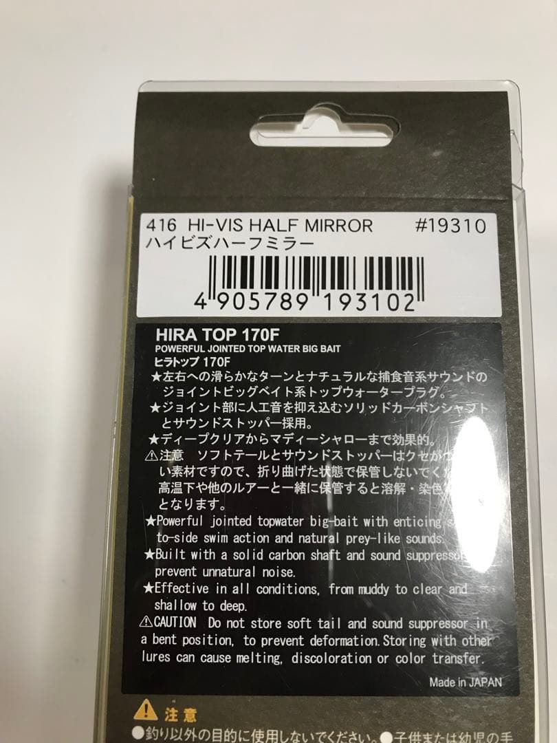 デプス ノリーズ ルアー セット ニュースライドスイマー 145 ヒラトップ