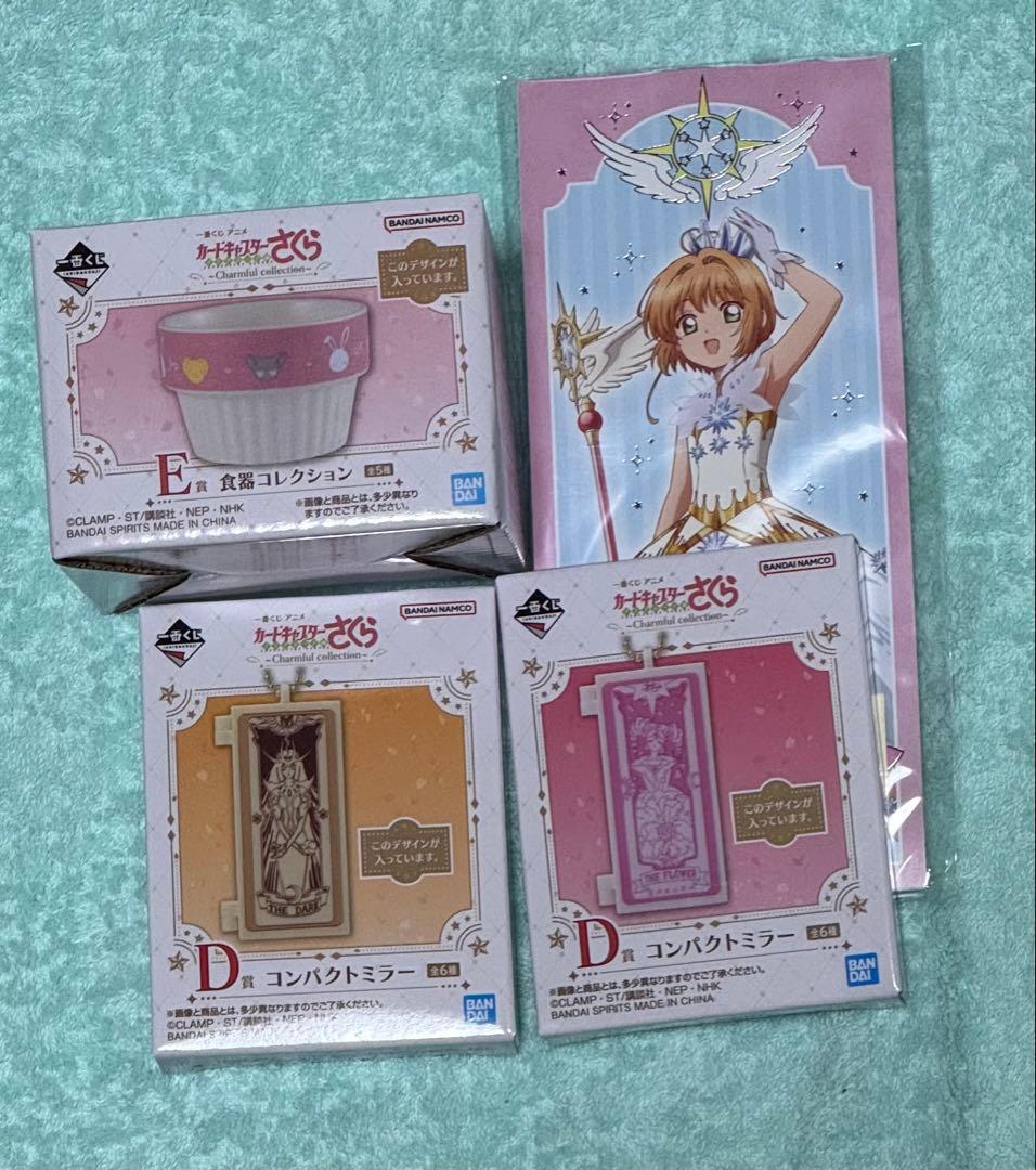カードキャプターさくら　一番くじ　おまけ付き A賞