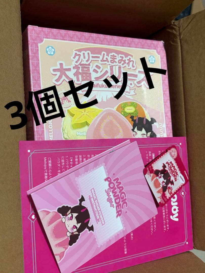 Mellojoy メロジョイ　大福　未開封　もちもちもち　3個セット