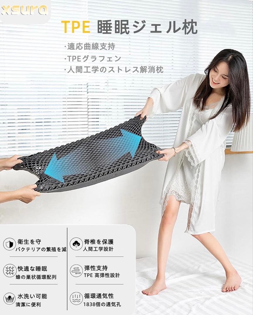 枕 羊のいらない枕 人気 安眠枕 ジェル枕 まくら 無重力 丸洗い可能 体圧分散