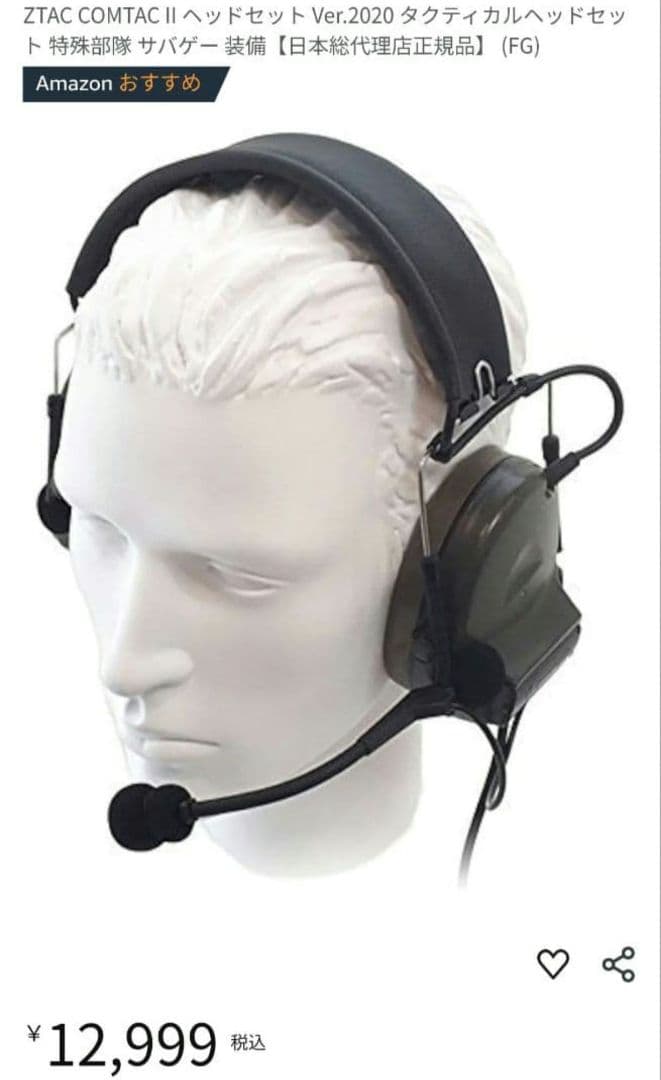 1 Z-TAC COMTAC2ヘッドセット2個 集音遮断　コムタック