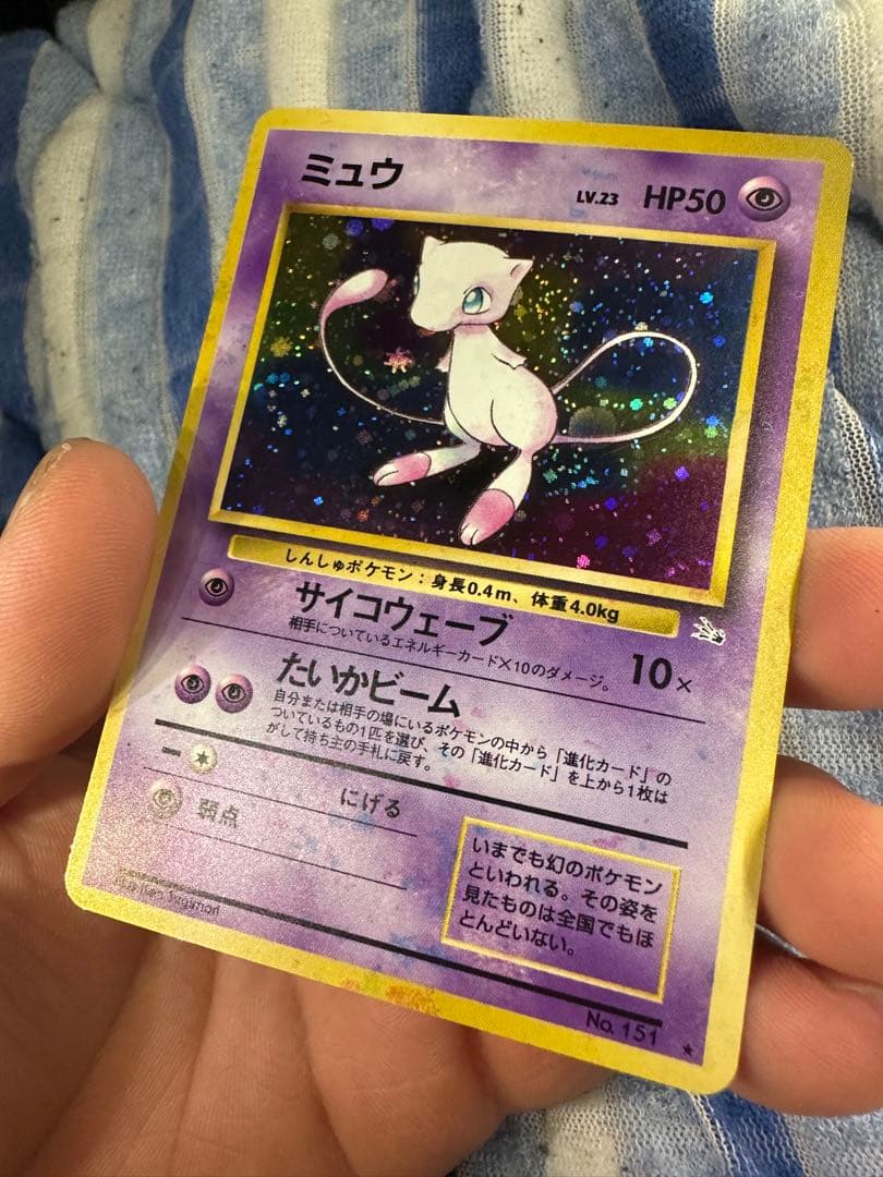 お*つ様 【 ミュウ LV.23 ★ 】旧裏 化石の秘密 極美品 エラーカード