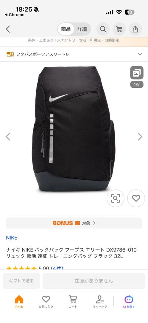 ナイキ NIKE バックパック フープス エリート　リュック