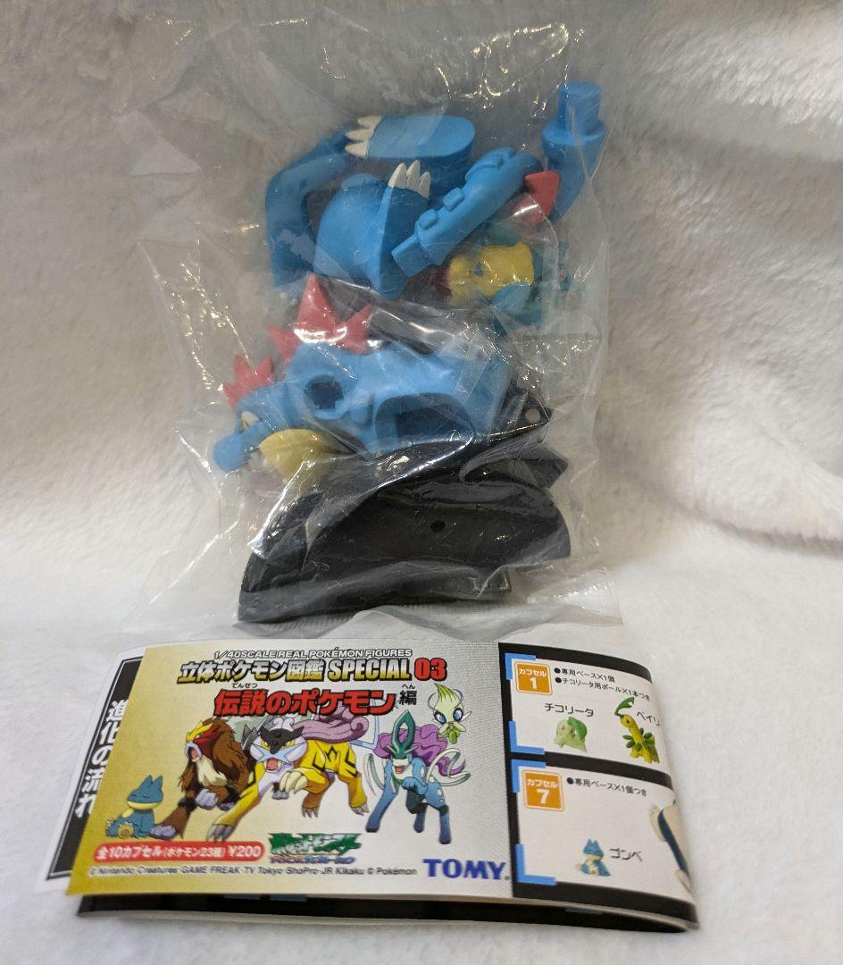 ワニノコ ポケモン ポケットモンスター 立体ポケモン図鑑 初代