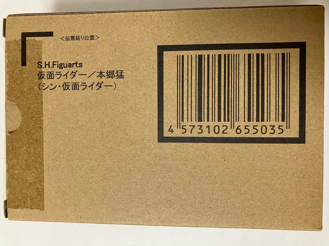 S.H.Figuarts シン・仮面ライダー　仮面ライダー第1号　本郷猛