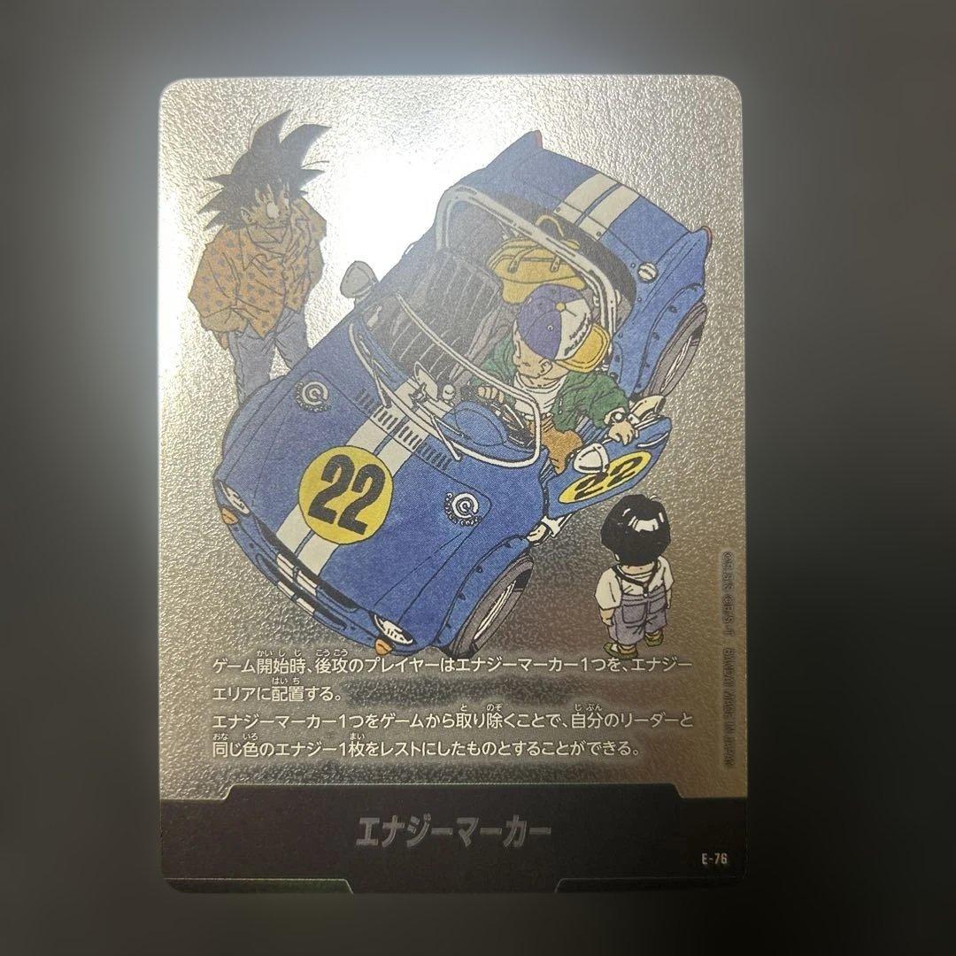 【マンガブースター】 エナジーマーカー E-71 74 75 76 銀 まとめ売