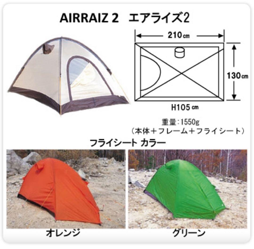 (くまみ)RIPEN AIR RAIZ 2 エアライズ2