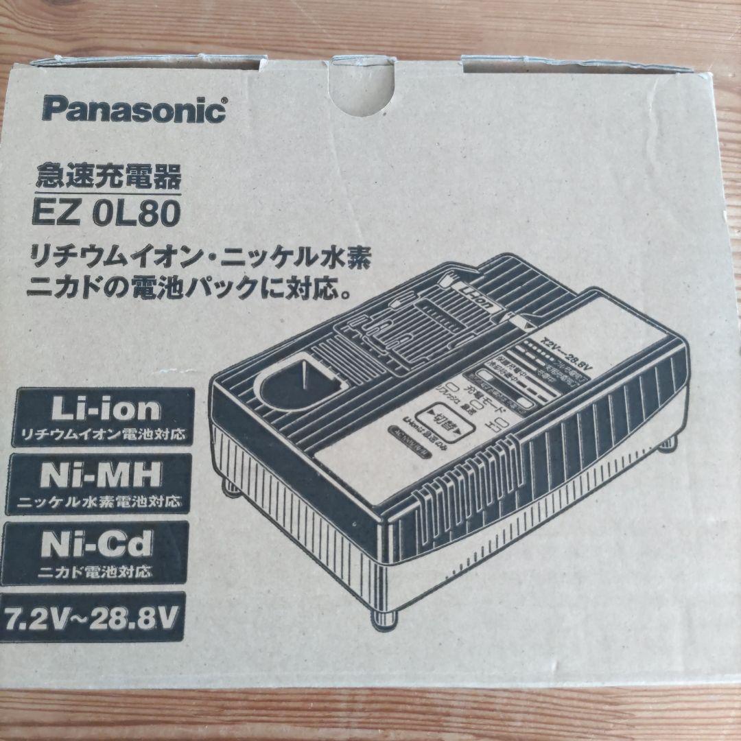 パナソニック EZ0L80 Li-ion・ニッケル水素・ニカド用 急速充電器