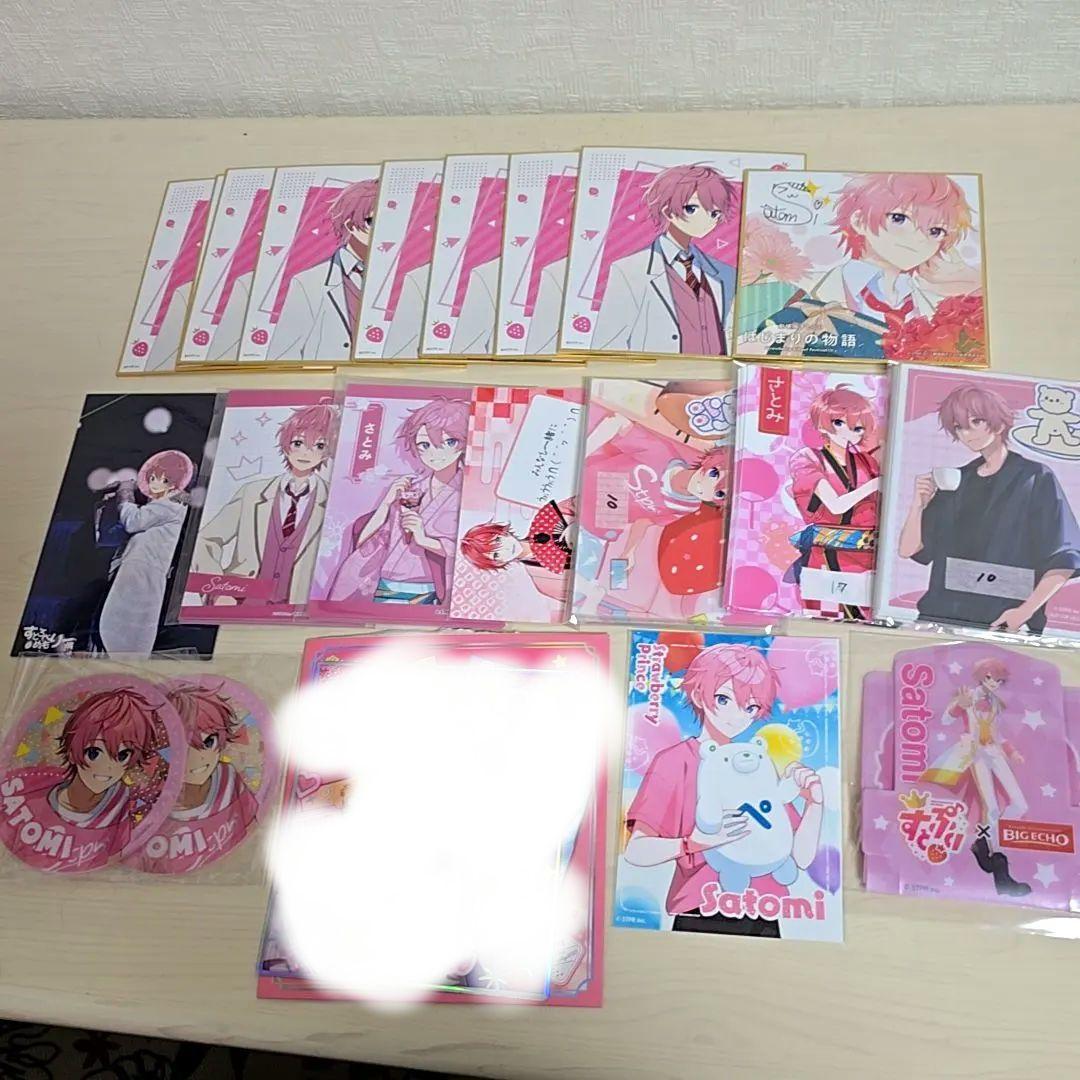 すとぷり　さとみくんグッズ　まとめ売り