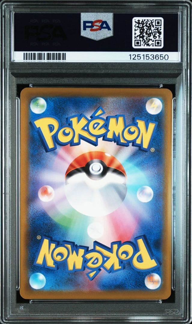 マクドナルドプロモ　ピカチュウPSA10 4連番　ポケカ　ポケモンカード