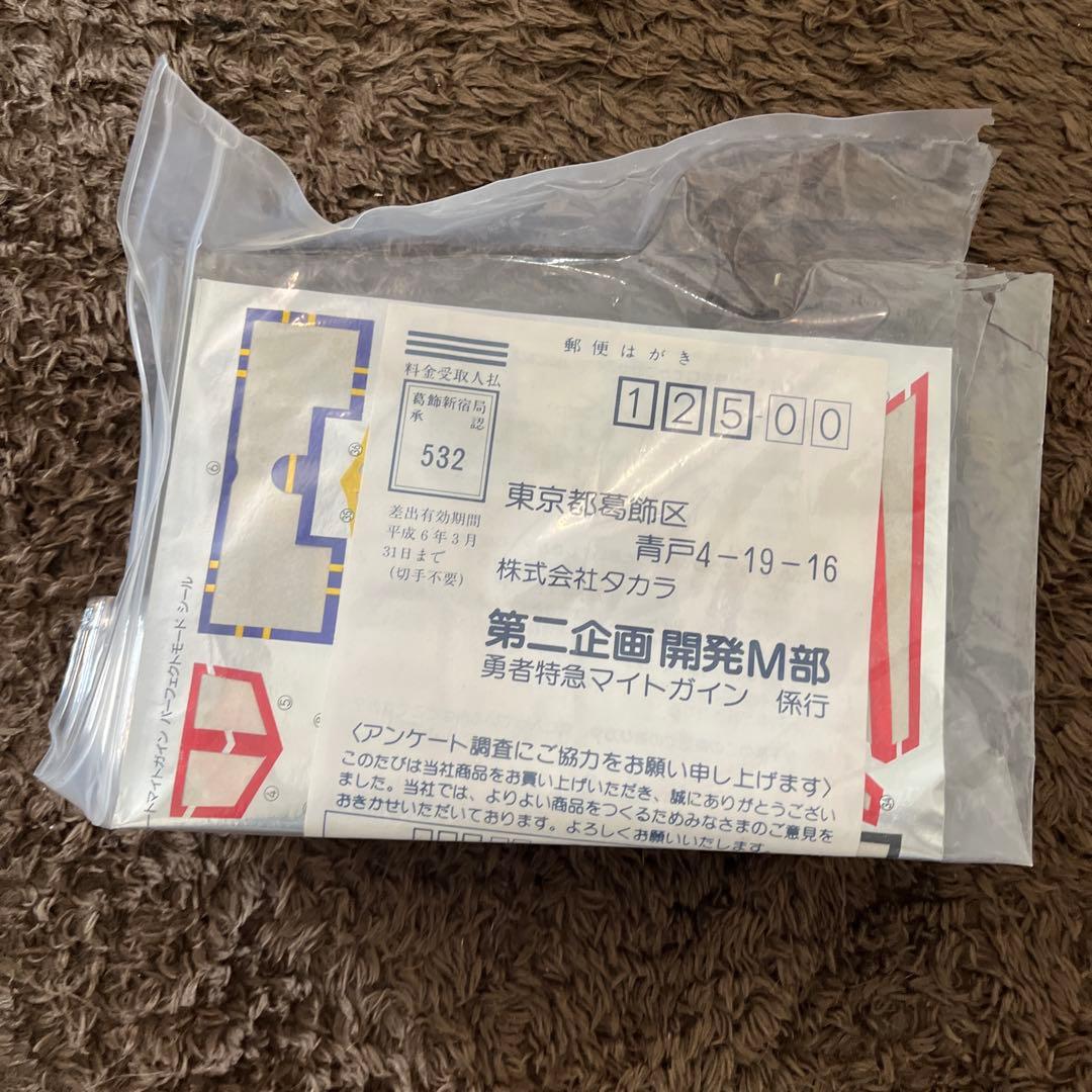 勇者特急　グレートマイトガイン パーフェクトモード　STD スタンダード