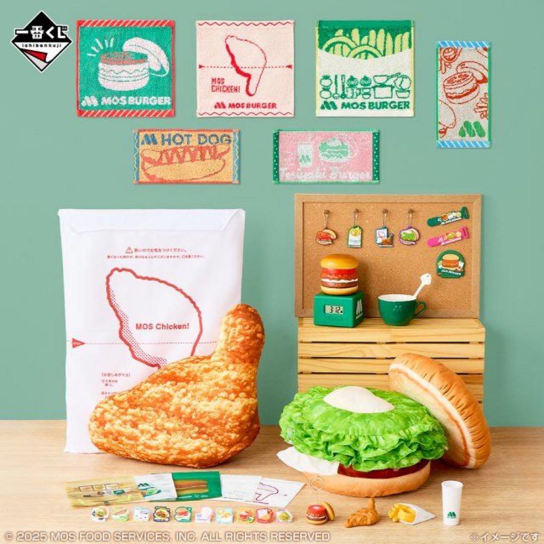一番くじ モスバーガー2 まとめ売り クッション マグカップ タオル 未開封