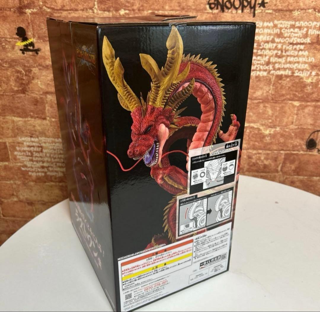 一番くじ ドラゴンボール VSオムニバス超 ラストワン賞 神龍フィギュア 究極