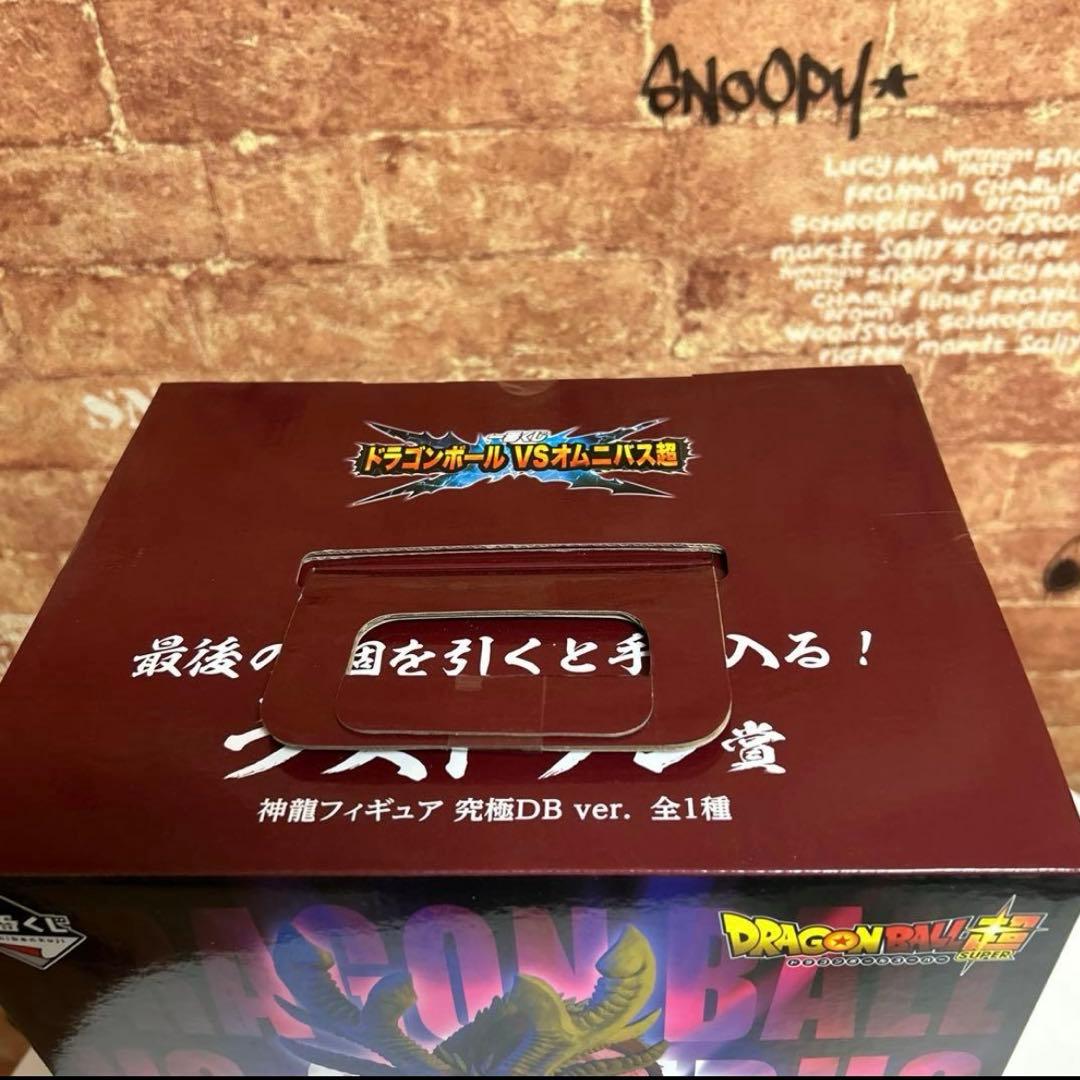 一番くじ ドラゴンボール VSオムニバス超 ラストワン賞 神龍フィギュア 究極