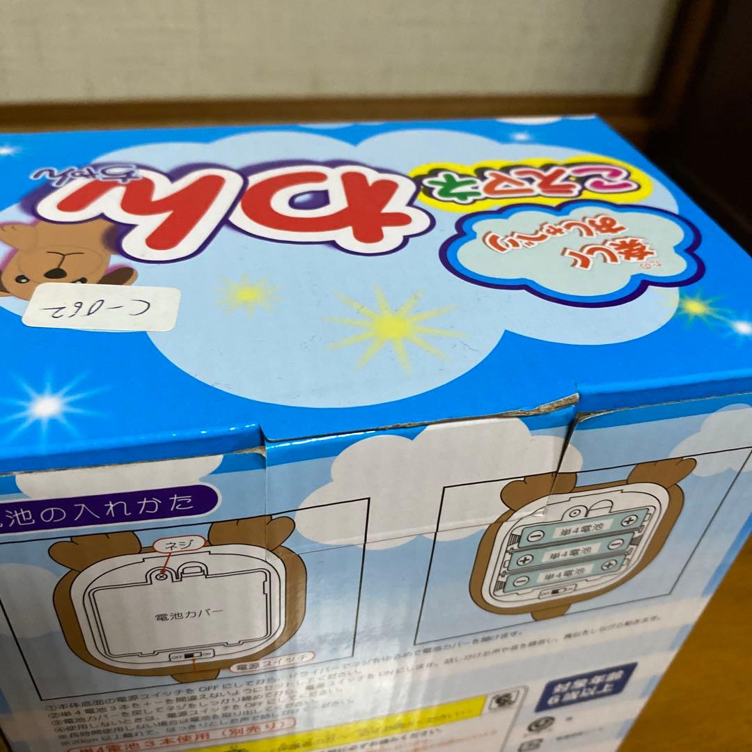新品　こえマネわんちゃん　おしゃべり　ぬいぐるみ