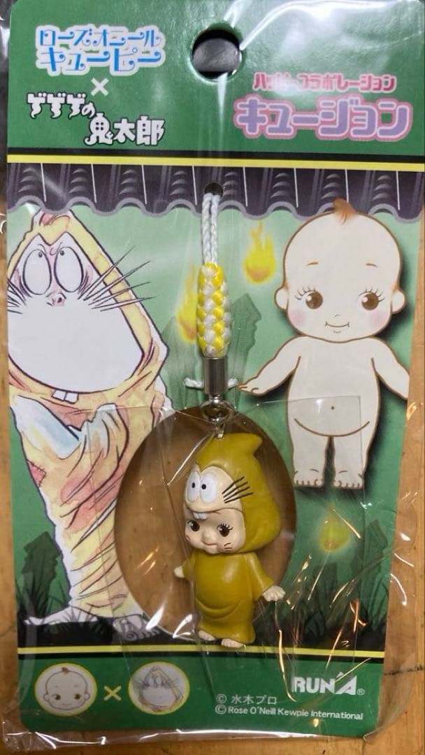 ゲゲゲの鬼太郎×キューピー キューじょん　キーホルダー 5点セットハッピーコラボ